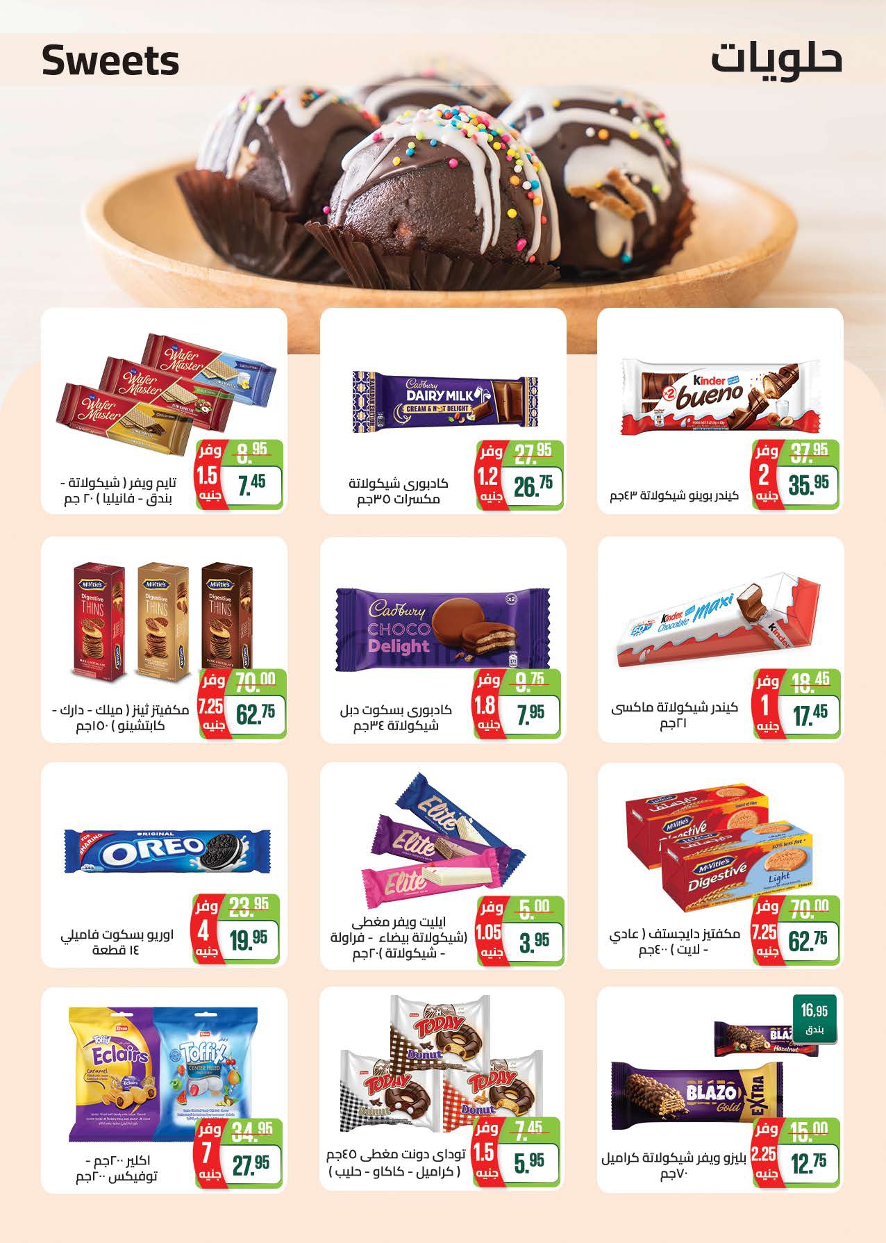 saudi offers from 1feb to 11feb 2025 عروض سعودى من 1 فبراير حتى 11 فبراير 2025 صفحة رقم 24